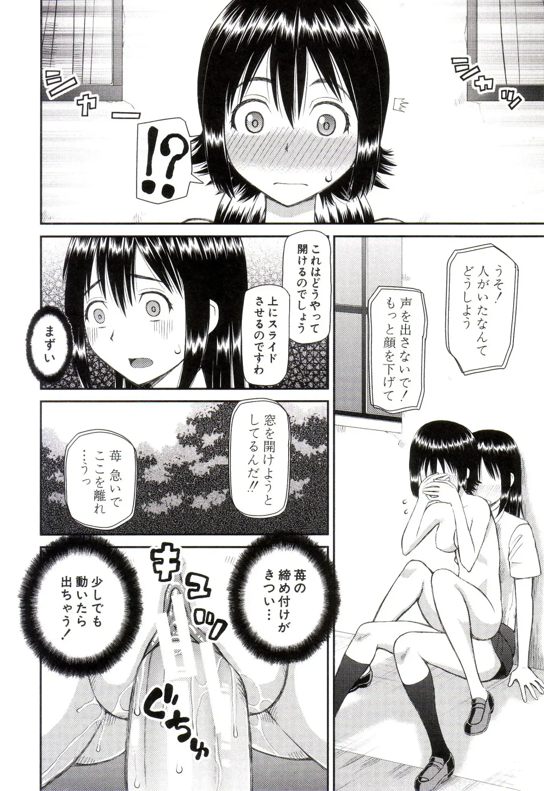 [Kiai Neko] Watashi ga Hentai ni Natta Riyuu Fhentai - Page 109