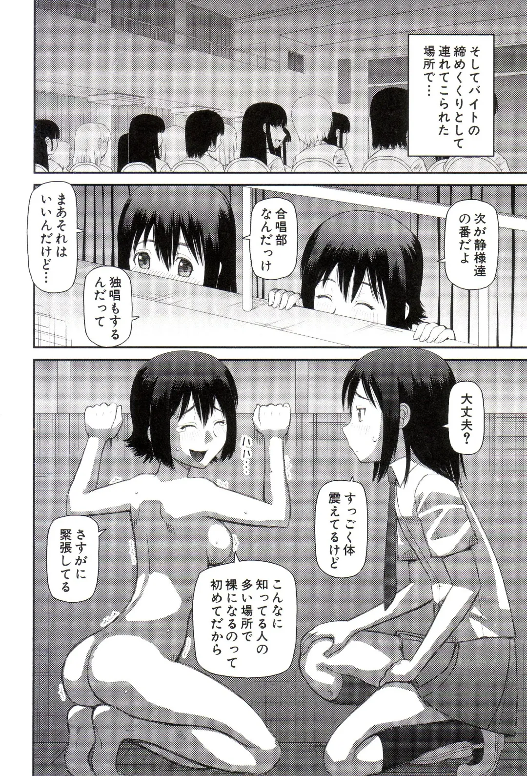 [Kiai Neko] Watashi ga Hentai ni Natta Riyuu Fhentai - Page 117