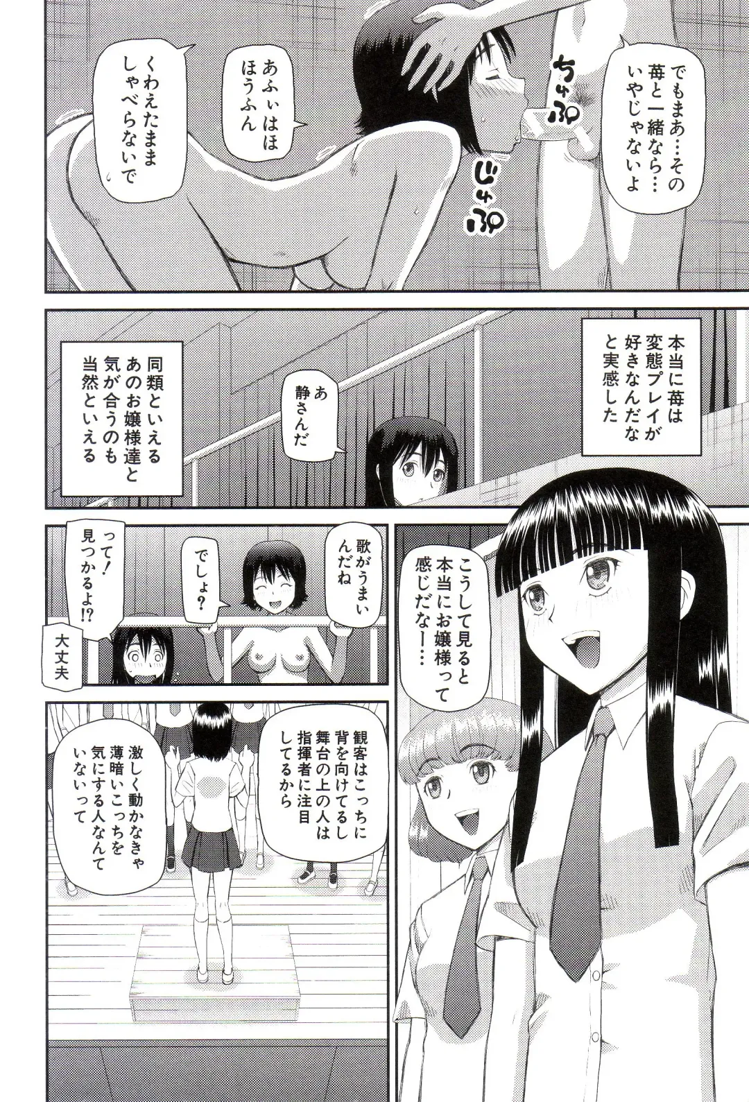 [Kiai Neko] Watashi ga Hentai ni Natta Riyuu Fhentai - Page 119