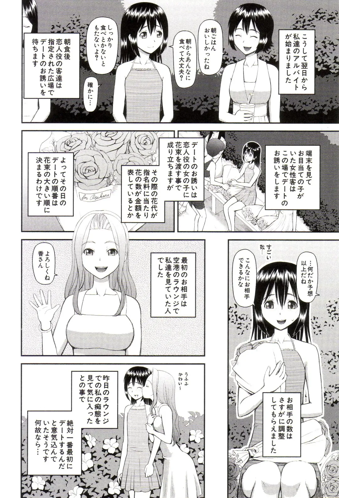[Kiai Neko] Watashi ga Hentai ni Natta Riyuu Fhentai - Page 139