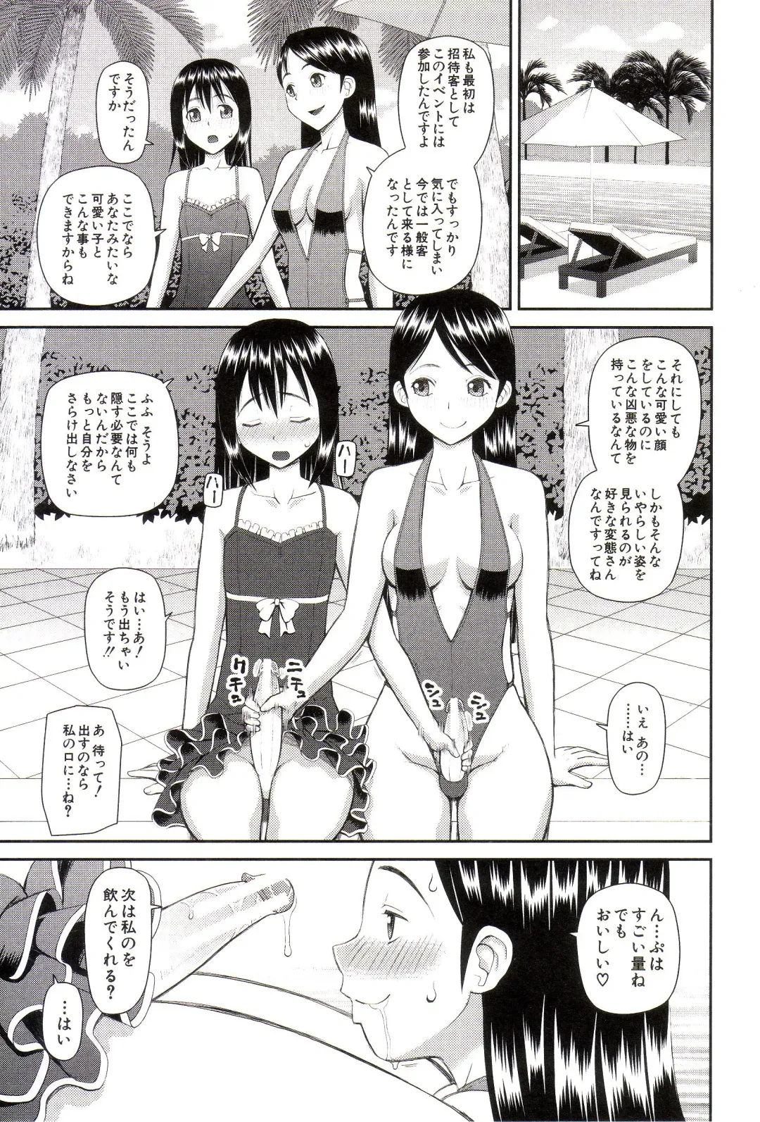 [Kiai Neko] Watashi ga Hentai ni Natta Riyuu Fhentai - Page 146