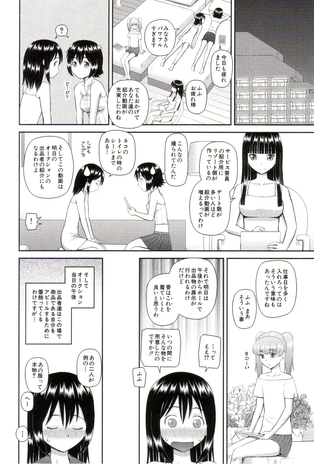 [Kiai Neko] Watashi ga Hentai ni Natta Riyuu Fhentai - Page 151