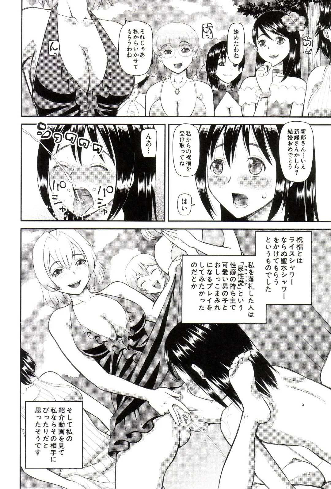 [Kiai Neko] Watashi ga Hentai ni Natta Riyuu Fhentai - Page 155