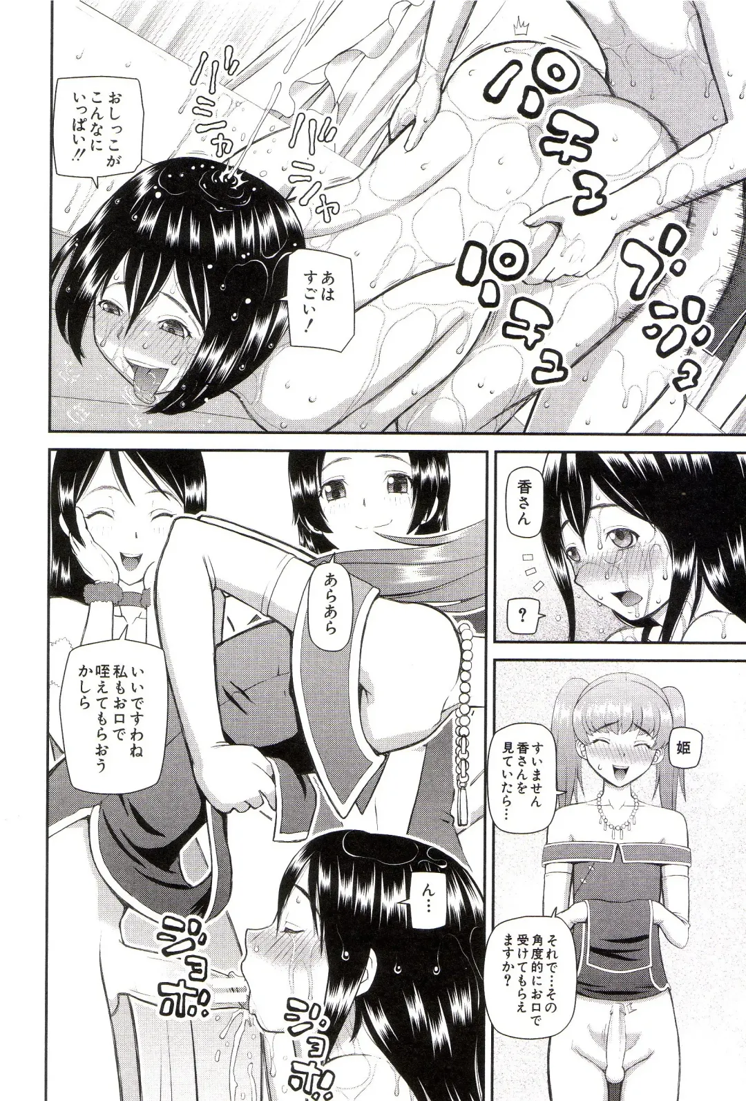 [Kiai Neko] Watashi ga Hentai ni Natta Riyuu Fhentai - Page 157