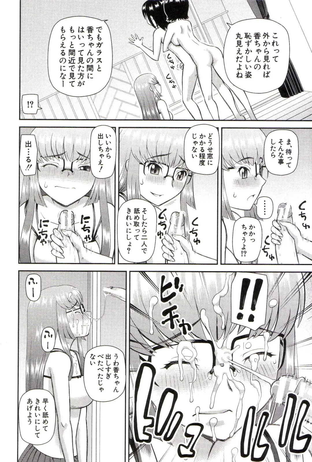 [Kiai Neko] Watashi ga Hentai ni Natta Riyuu Fhentai - Page 173