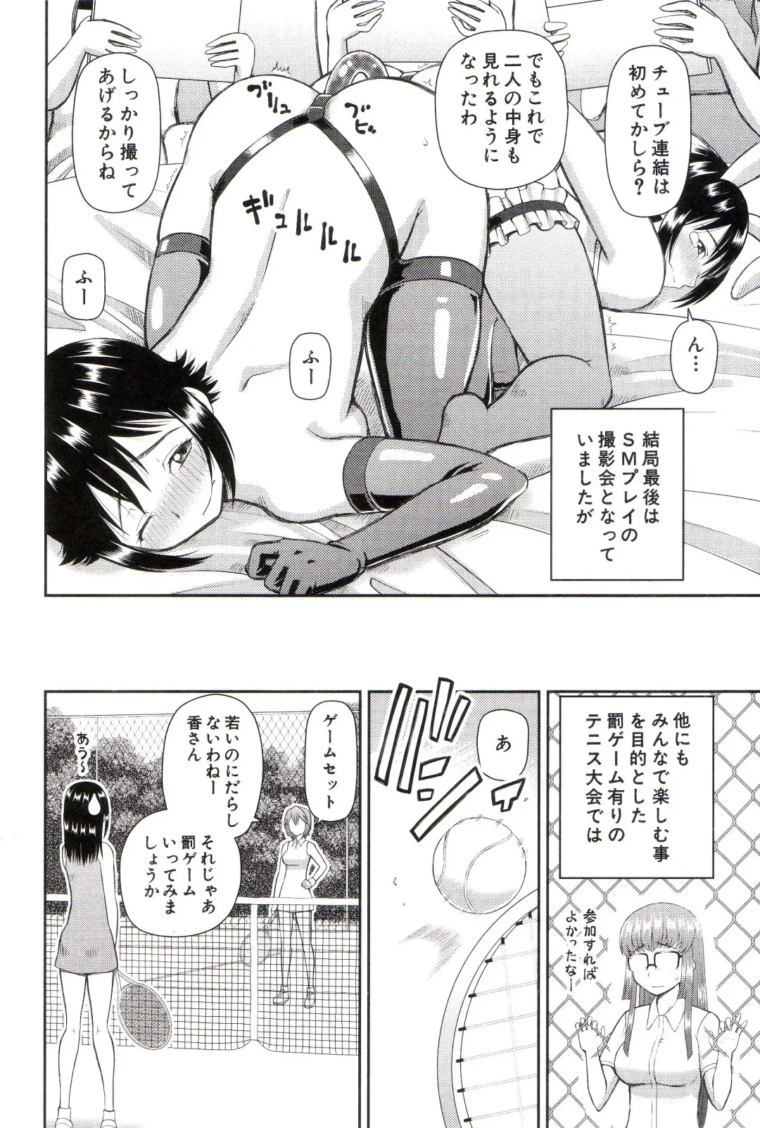 [Kiai Neko] Watashi ga Hentai ni Natta Riyuu Fhentai - Page 177