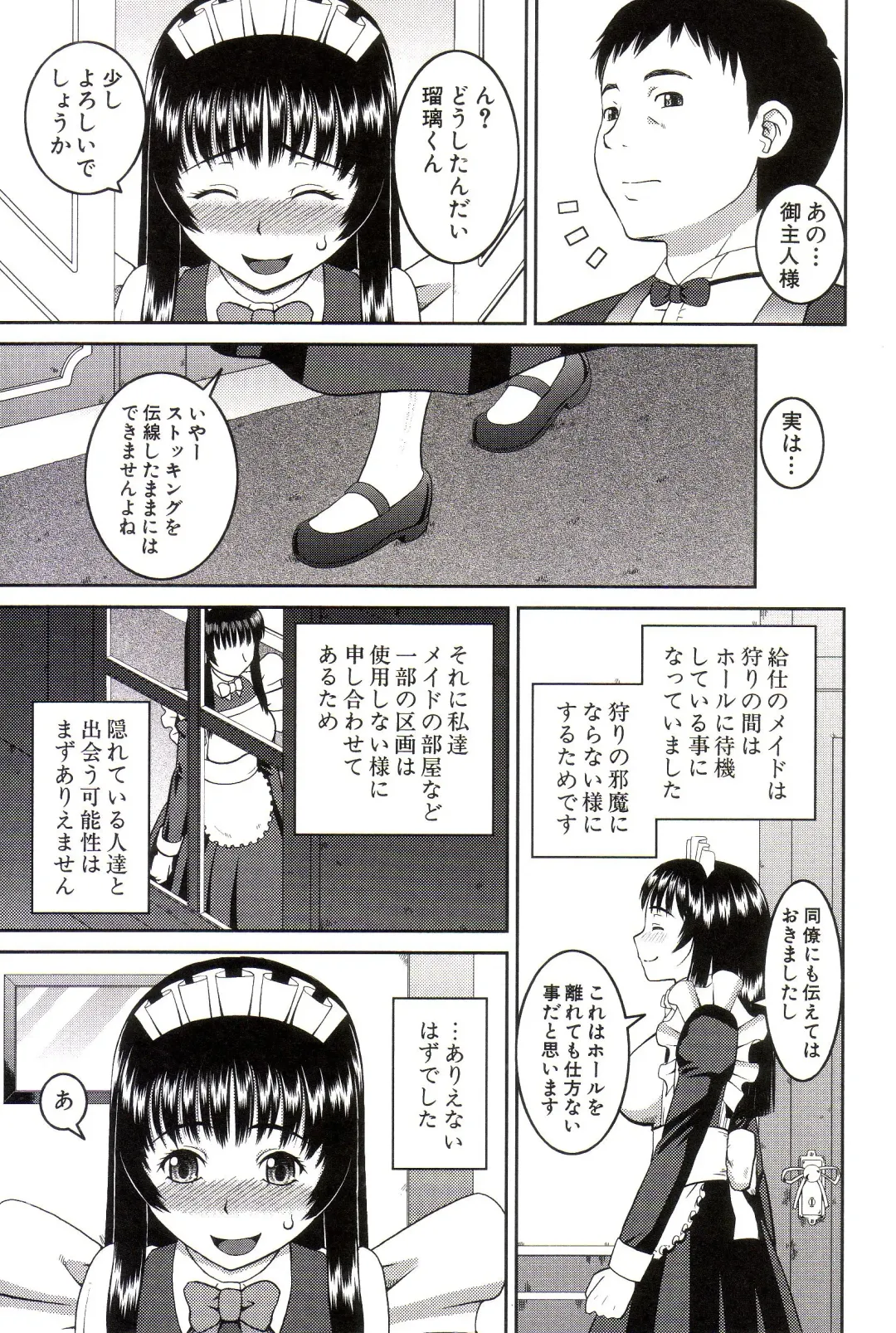 [Kiai Neko] Watashi ga Hentai ni Natta Riyuu Fhentai - Page 200