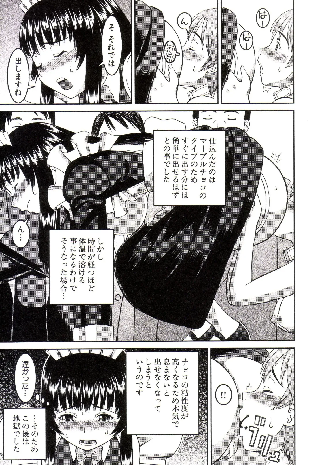 [Kiai Neko] Watashi ga Hentai ni Natta Riyuu Fhentai - Page 210