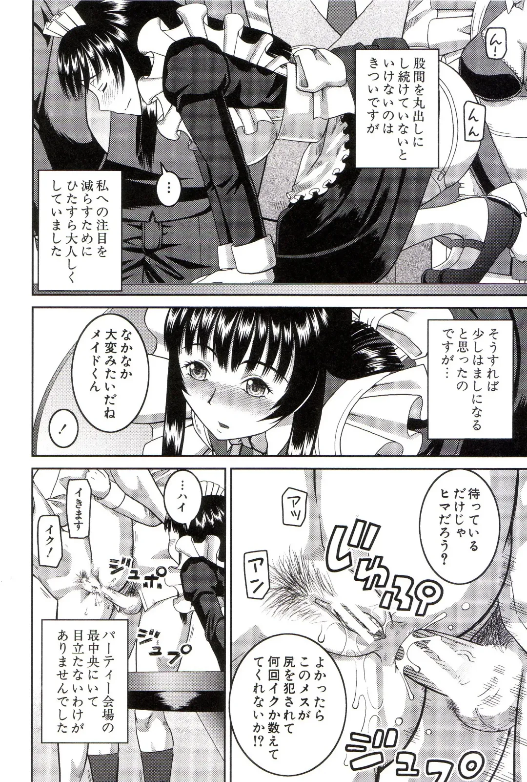 [Kiai Neko] Watashi ga Hentai ni Natta Riyuu Fhentai - Page 213