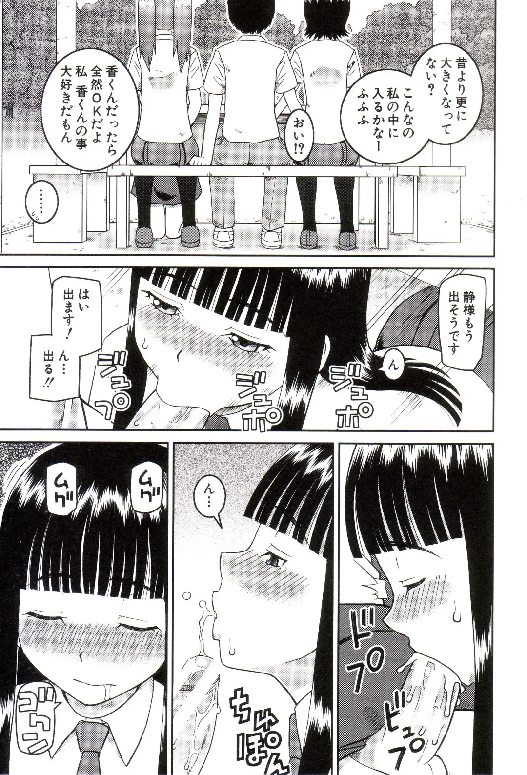 [Kiai Neko] Watashi ga Hentai ni Natta Riyuu Fhentai - Page 24