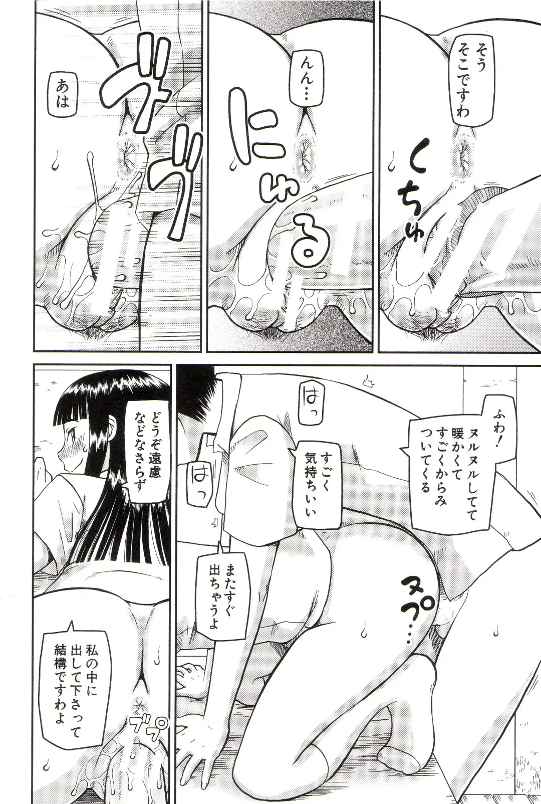 [Kiai Neko] Watashi ga Hentai ni Natta Riyuu Fhentai - Page 29