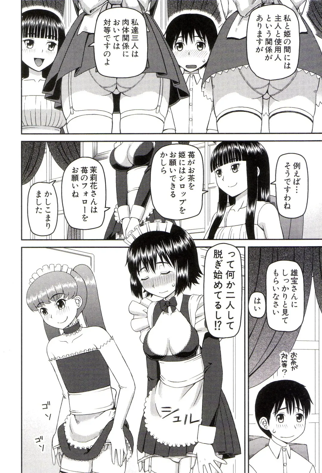 [Kiai Neko] Watashi ga Hentai ni Natta Riyuu Fhentai - Page 41