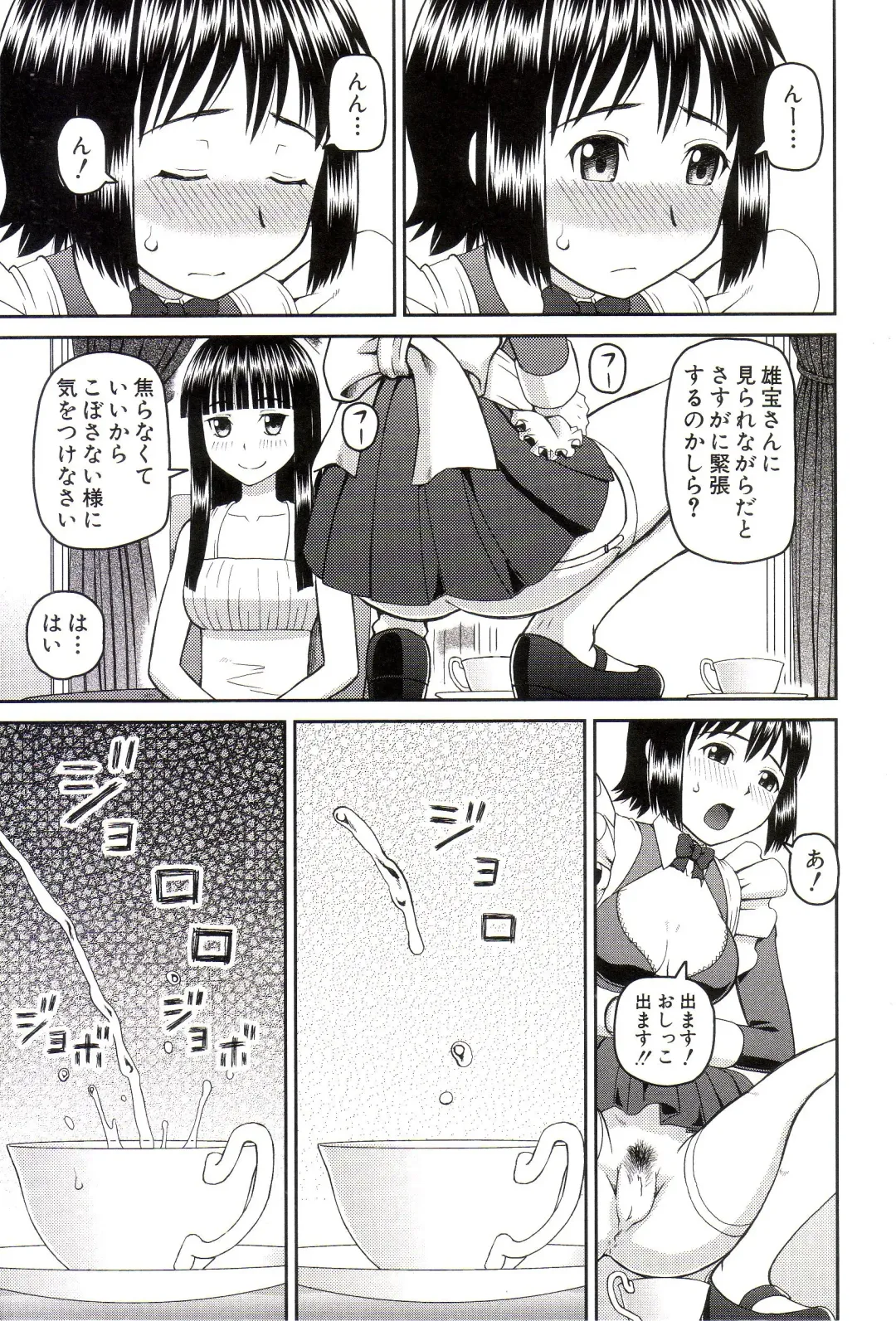 [Kiai Neko] Watashi ga Hentai ni Natta Riyuu Fhentai - Page 44