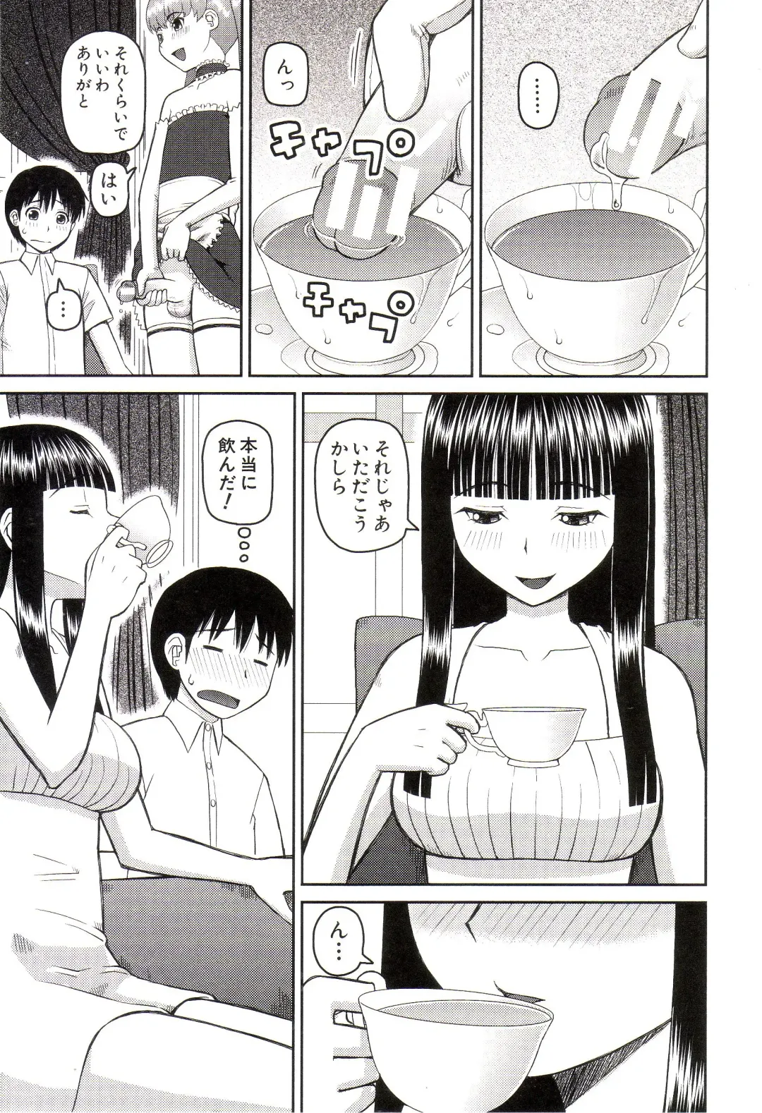 [Kiai Neko] Watashi ga Hentai ni Natta Riyuu Fhentai - Page 46