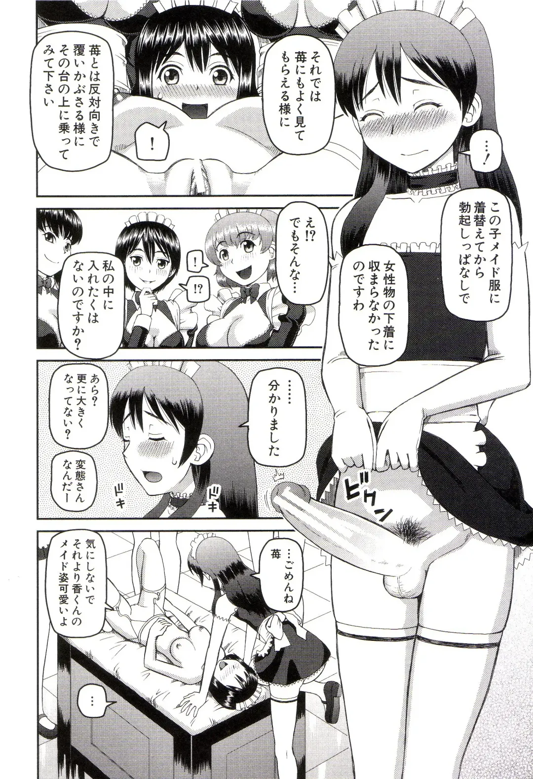 [Kiai Neko] Watashi ga Hentai ni Natta Riyuu Fhentai - Page 57