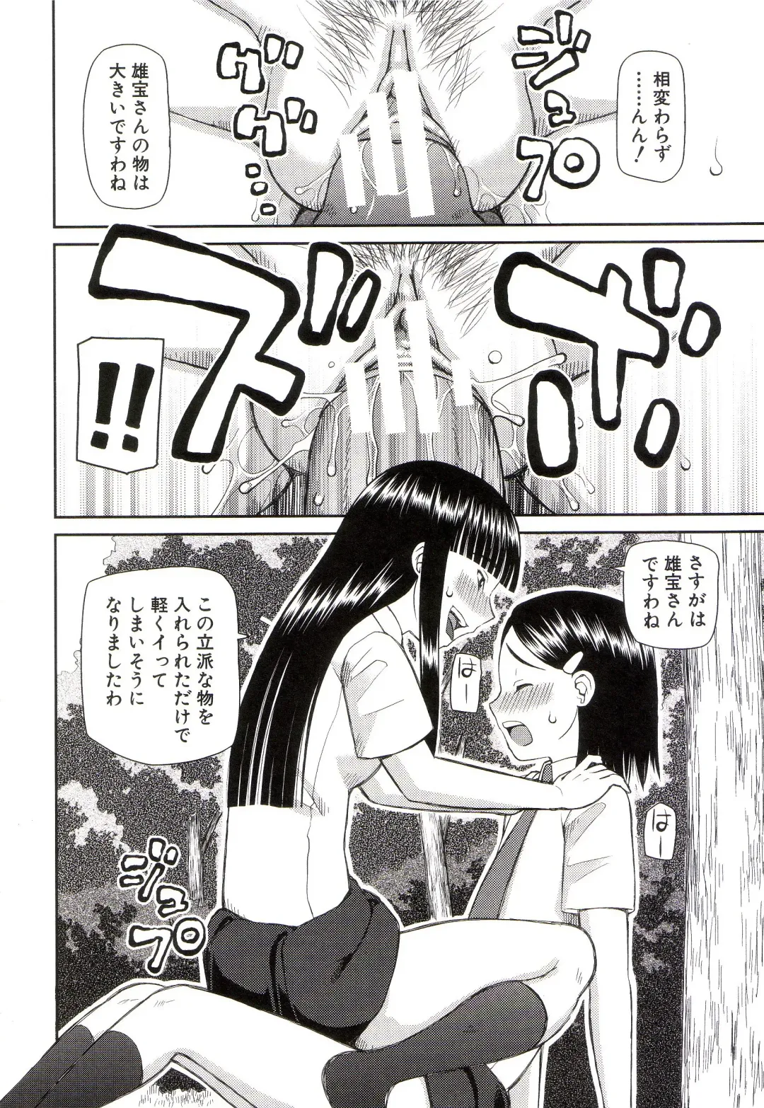 [Kiai Neko] Watashi ga Hentai ni Natta Riyuu Fhentai - Page 71
