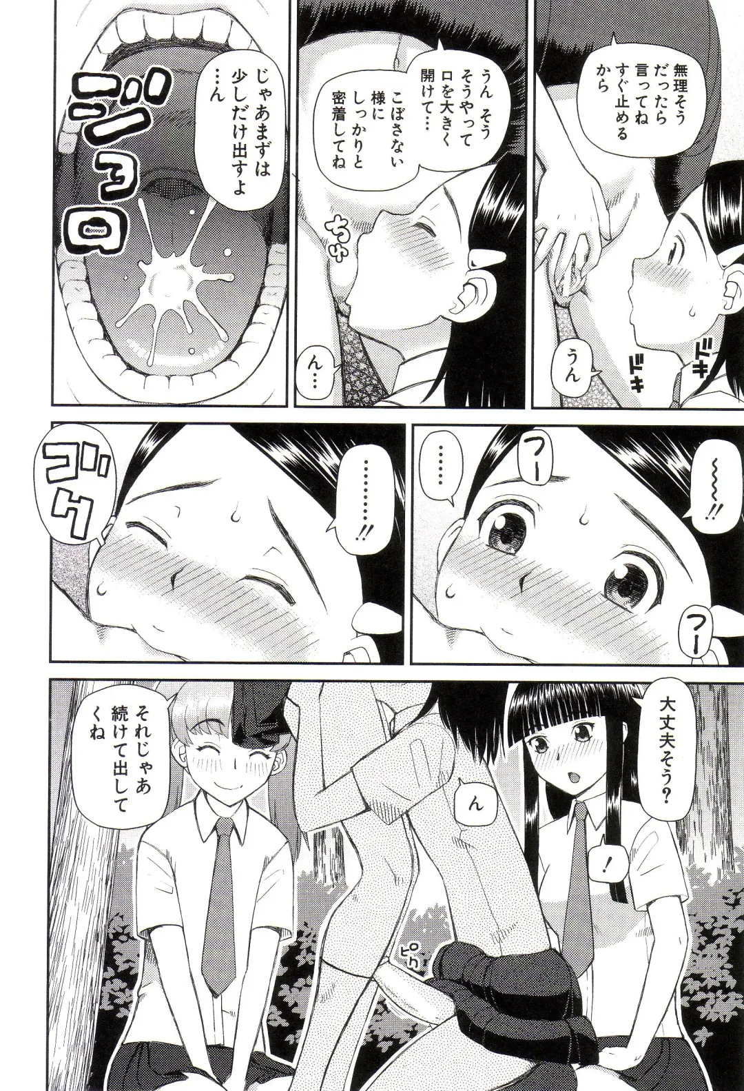 [Kiai Neko] Watashi ga Hentai ni Natta Riyuu Fhentai - Page 77