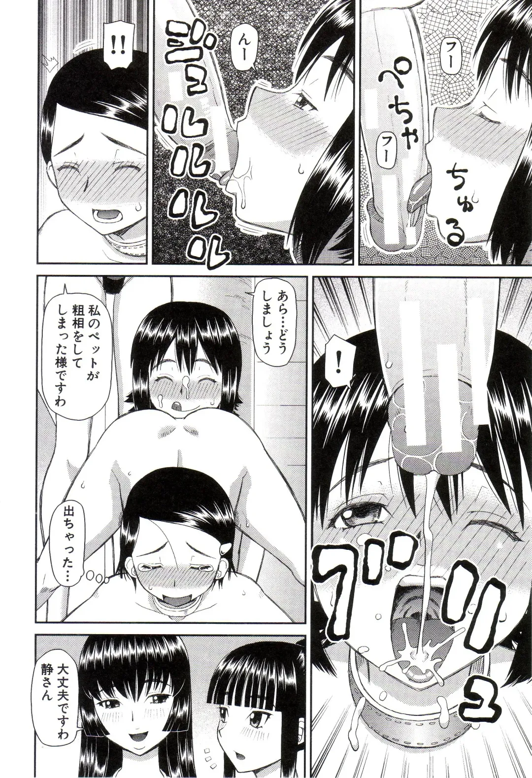 [Kiai Neko] Watashi ga Hentai ni Natta Riyuu Fhentai - Page 93