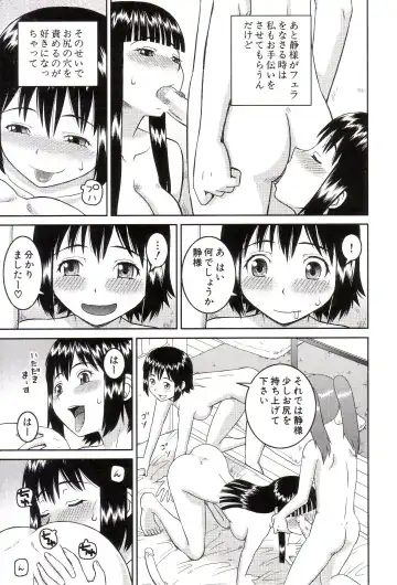 [Kiai Neko] Watashi ga Hentai ni Natta Riyuu Fhentai - Page 14