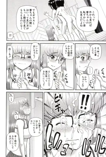 [Kiai Neko] Watashi ga Hentai ni Natta Riyuu Fhentai - Page 173