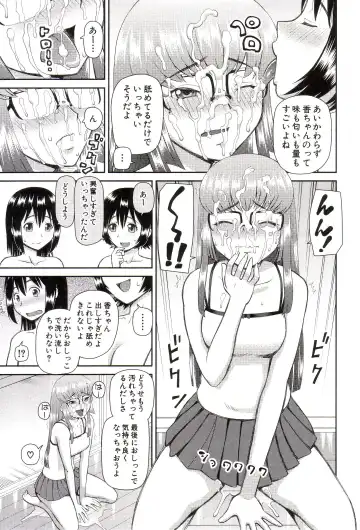 [Kiai Neko] Watashi ga Hentai ni Natta Riyuu Fhentai - Page 174