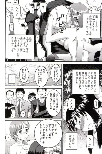 [Kiai Neko] Watashi ga Hentai ni Natta Riyuu Fhentai - Page 211