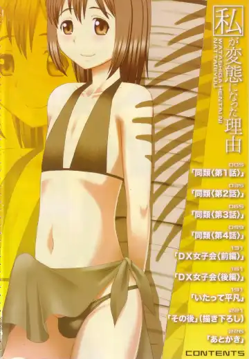 [Kiai Neko] Watashi ga Hentai ni Natta Riyuu Fhentai - Page 5