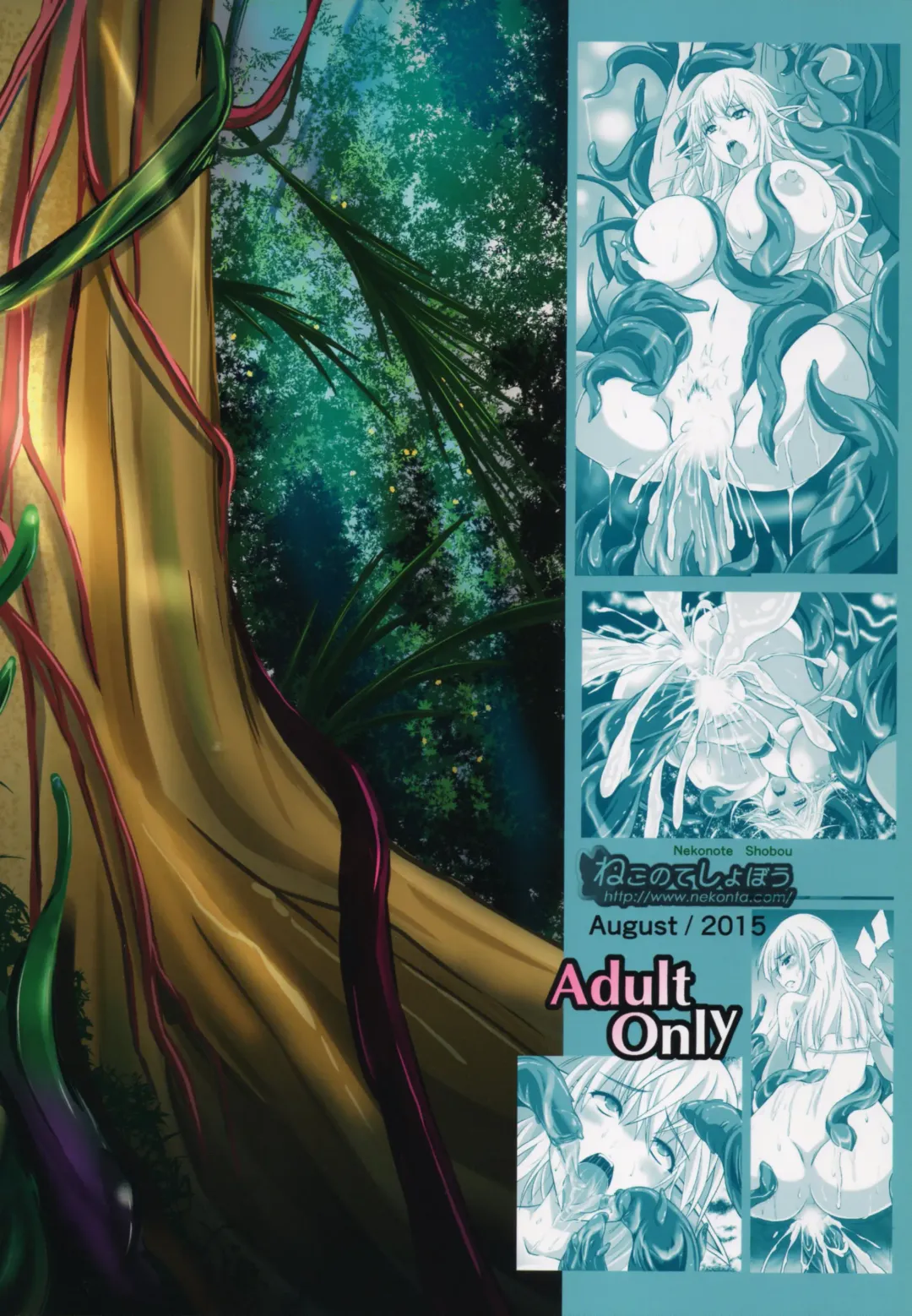 [Nekonta] Grope Trap -Mitsurin no Insei Shokubutsu- Fhentai - Page 2