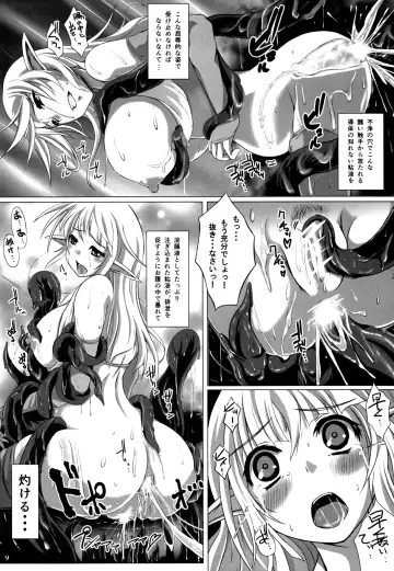 [Nekonta] Grope Trap -Mitsurin no Insei Shokubutsu- Fhentai - Page 10