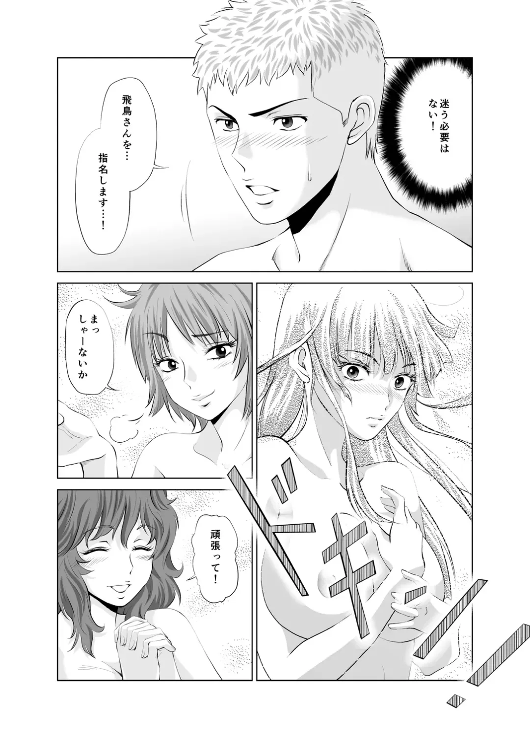 [Kimota Osan] 脱衣麻雀～リベンジ～ Fhentai - Page 19