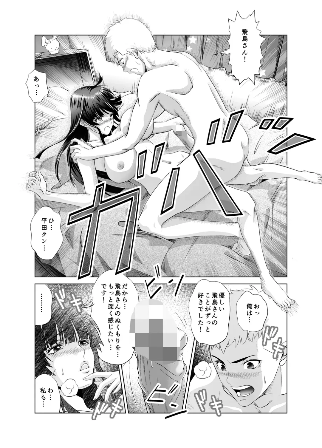 [Kimota Osan] 脱衣麻雀～リベンジ～ Fhentai - Page 29