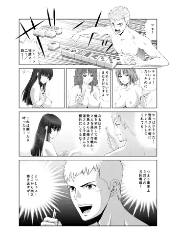 [Kimota Osan] 脱衣麻雀～リベンジ～ Fhentai - Page 11