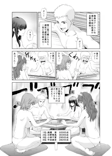 [Kimota Osan] 脱衣麻雀～リベンジ～ Fhentai - Page 12