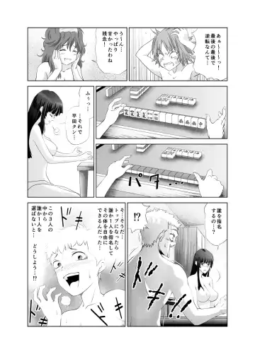 [Kimota Osan] 脱衣麻雀～リベンジ～ Fhentai - Page 17