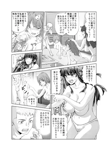 [Kimota Osan] 脱衣麻雀～リベンジ～ Fhentai - Page 7