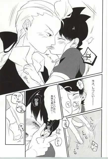 [Fujinami] Ore no Shitsuji Desho! ? Fhentai - Page 14