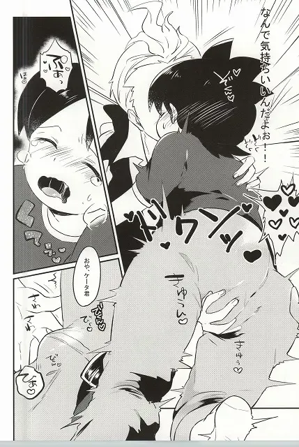 [Fujinami] Ore no Shitsuji Desho! ? Fhentai - Page 15