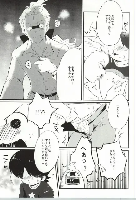 [Fujinami] Ore no Shitsuji Desho! ? Fhentai - Page 18