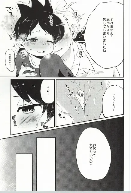 [Fujinami] Ore no Shitsuji Desho! ? Fhentai - Page 24