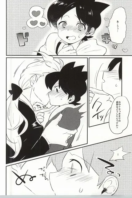 [Fujinami] Ore no Shitsuji Desho! ? Fhentai - Page 9