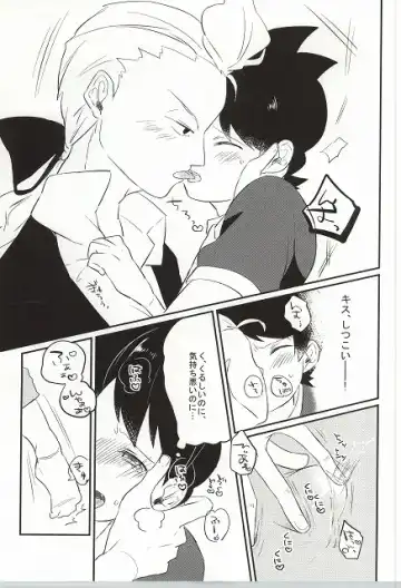 [Fujinami] Ore no Shitsuji Desho! ? Fhentai - Page 14