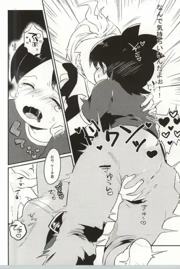 [Fujinami] Ore no Shitsuji Desho! ? Fhentai - Page 15