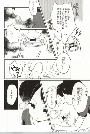 [Fujinami] Ore no Shitsuji Desho! ? Fhentai - Page 3