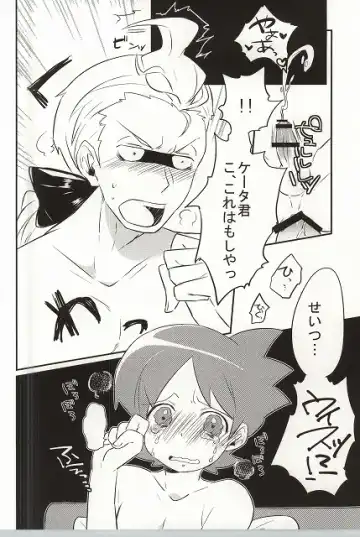 [Fujinami] Ore no Shitsuji Desho! ? Fhentai - Page 31