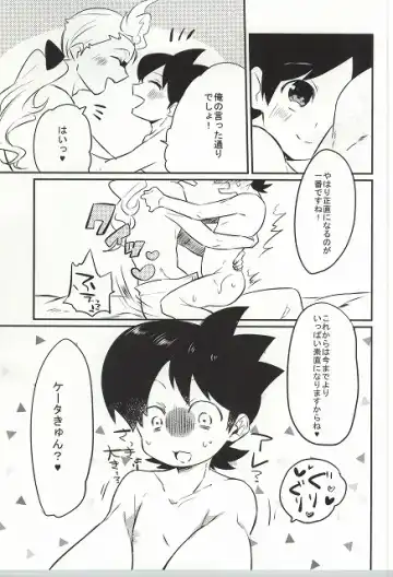 [Fujinami] Ore no Shitsuji Desho! ? Fhentai - Page 38