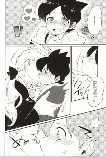 [Fujinami] Ore no Shitsuji Desho! ? Fhentai - Page 9