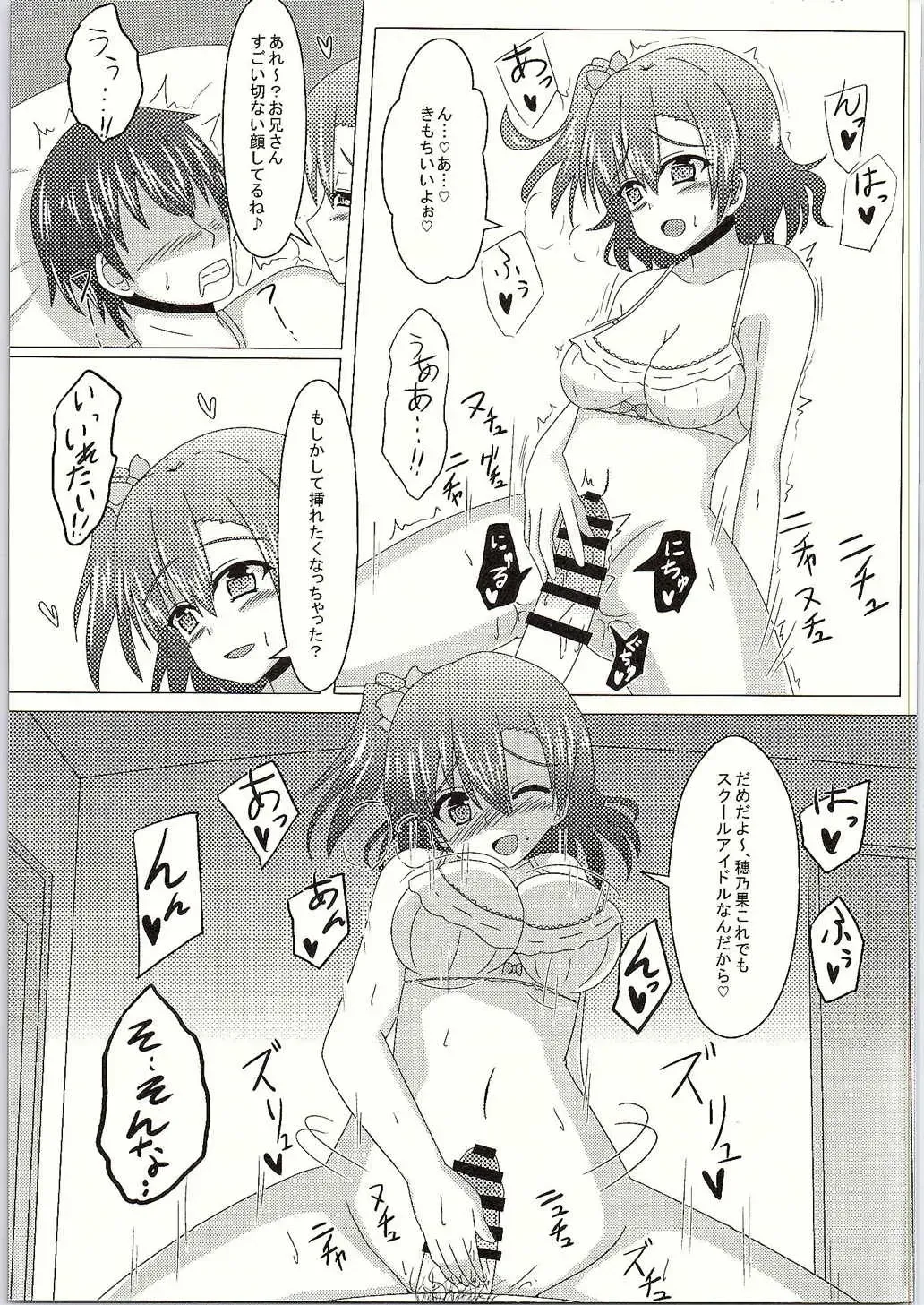 [Minami] Makeruna! Rakusen Liver-kun! Fhentai - Page 14