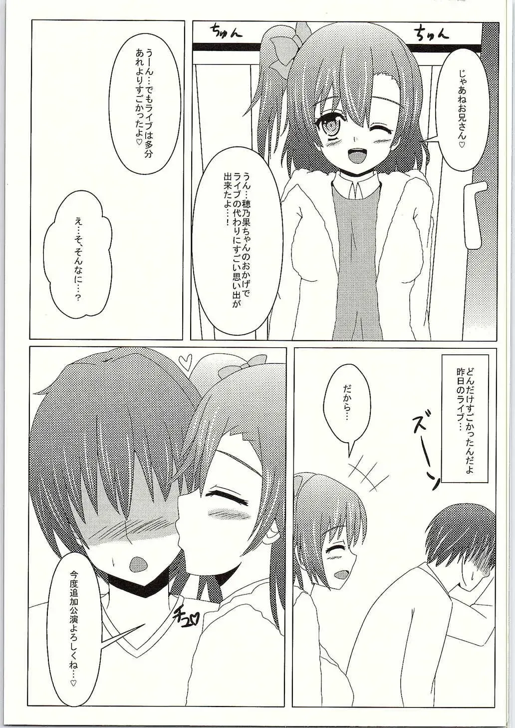 [Minami] Makeruna! Rakusen Liver-kun! Fhentai - Page 20