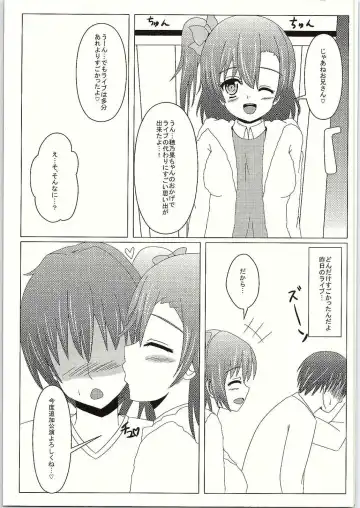 [Minami] Makeruna! Rakusen Liver-kun! Fhentai - Page 20