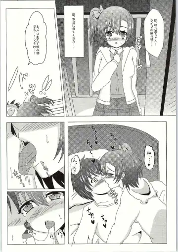 [Minami] Makeruna! Rakusen Liver-kun! Fhentai - Page 5